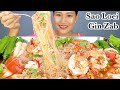 กินยำวุ้นเส้นรวมมิตร ยำวุ้นเส้นกุ้งสดเผ็ดๆ ซดน้ำยำแซ่บๆจ้า|Spicy glass noodle salad with shrimp