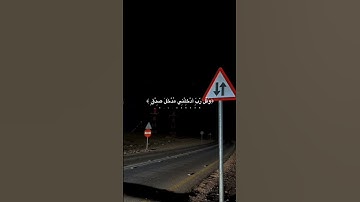ومن الليل فتهجد به نافلة لك #سورة الإسراء #القرآن الكريم #جوهرة القرآن
