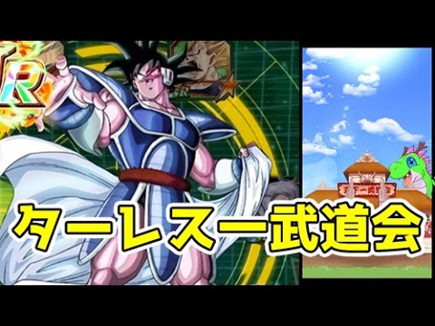 ドッカンバトル ターレス様リーダーで天下一武道会を無双する Dokkan Battle Youtube