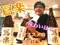 【寫楽】の魅力を語る！観れば200倍美味しくなる！？