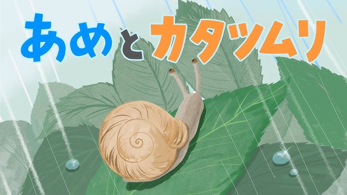 絵本 読み聞かせ 雨は必要 雨についてカタツムリと一緒に学べる物語 雨とカタツムリ あめとかたつむり Youtube 絵本 読み聞かせ 雨は必要 雨についてカタツムリと一緒に学べる物語 雨とカタツムリ あめとかたつむり Youtube