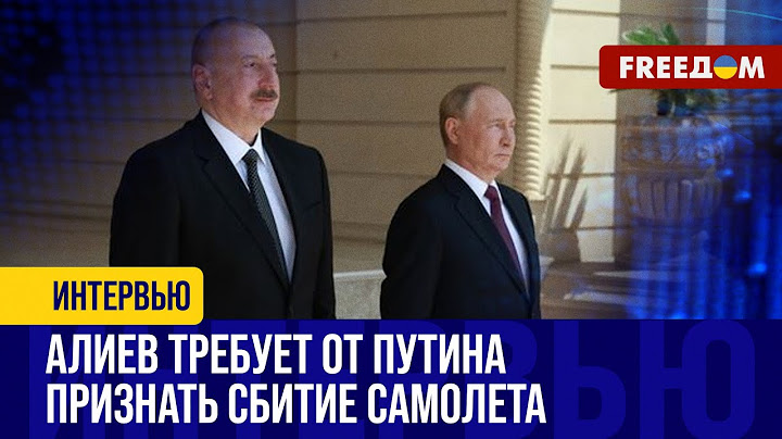 Азербайджан в БЕШЕНСТВЕ! Все знают, что пассажирский самолет СБИЛА РАКЕТА РФ