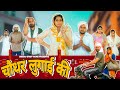     haryanvi comedy haryanvi 2022  swadu staff films