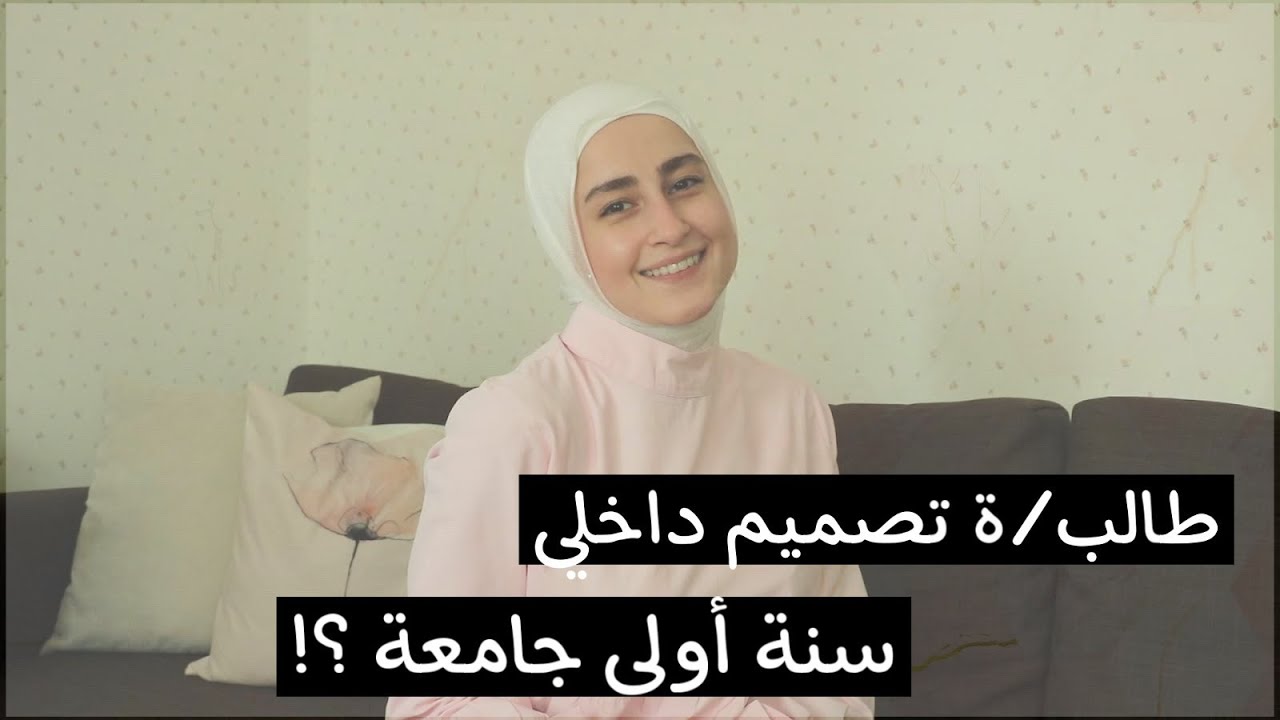 نصائح لطلاب الجامعات | الحياة الجامعية ‼️📚