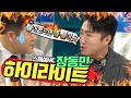 #장동민 | 🔥올겨울 한파를 따듯하게 지켜줄 장동민의 분노 진행 하이라이트🔥 | 라디오스타 | TVPP | MBC 20210106 방송