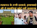 Lucknow Part 1: Rumi gate, Imambada से जुड़े किस्से, जब Hindu-Muslim साथ मनाते थे Muharram और Holi