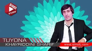 Хайриддини Шариф - Туёна 2018 | Khayriddini Sharif - Tuyona  2018