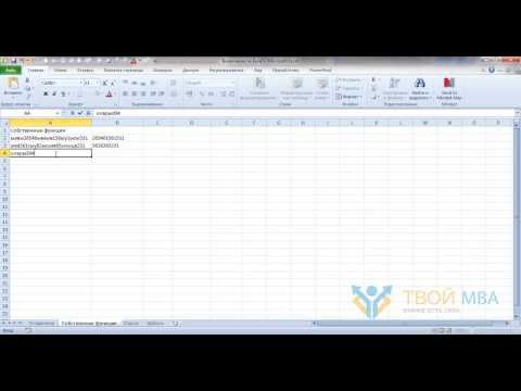 Excel VBA: возможности программирования в Excel