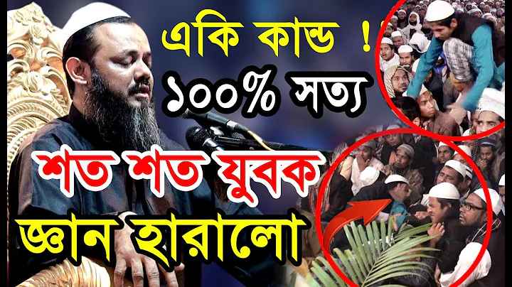100%        mufti foyzul karim chormonai waz 2019