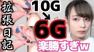 ◎【拡張日記②】約10秒で10G→6Gの拡張終了したんだがｗｗｗｗ