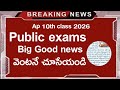 ap 10th class ssc exams latest update | ap ssc exam 2026 | free bus