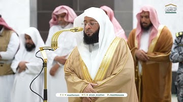 تلاوة جميلة من سورة النازعات من صلاة العشاء ٧-٤-١٤٤٦هـ فضيلة الشيخ #بدر_التركي -حفظه الله-.