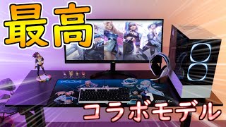 【Logicool × K/DA】LOLとコラボした最高のデバイス達がヤバすぎる【ゆっくり】