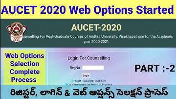 AUCET 2020 web options/counseling online procedure