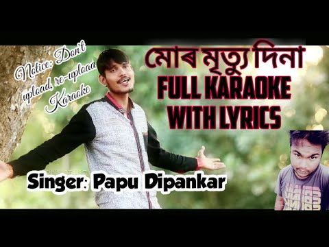 Mur Mritur Dina  Original Karaoke With Lyrics  Papu Dipankar    