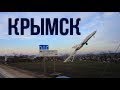 Крымск. По просьбе коллеги из США.