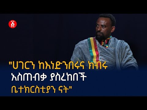 ቪዲዮ: አሃዳዊ የባህል ዝግመተ ለውጥ ማለት ምን ማለት ነው?