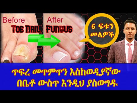 ቪዲዮ: አብረቅራቂ ውበት አፈ ታሪክን ይነካዋል?