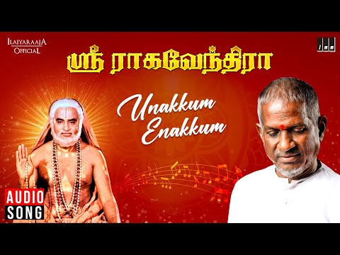 Unakkum Enakkum Song | Sri Raghavendrar | Ilaiyaraaja | Rajinikanth | S Janaki, Malaysia Vasudevan