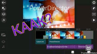 Как монтировать в Power Director ? Накладка музыки, и. тд