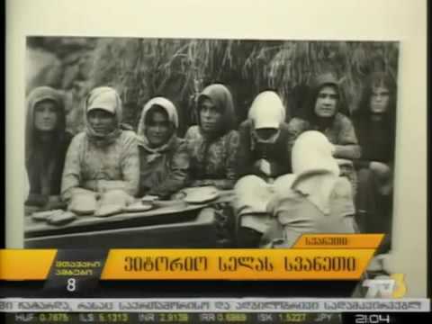 ვიტორიო სელას სვანეთი