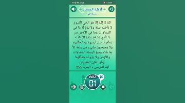 أذكار المساء اية الكرسي ارح سمعك 🤍.