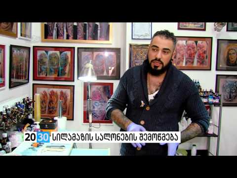 სილამაზის სალონების შემოწმება /2030 (15.01.2016.)/