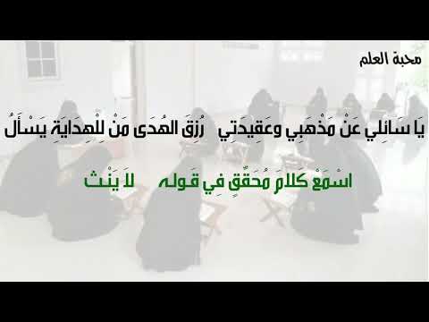الأبيات 1 2 3 مكررة للحفظ لامية ابن ت ي م ي ة الح ر ان ي