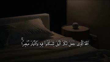 سورة غافر | ٦٠ - ٦١ | القارئ : #ياسر_الدوسري #quran #راحة_نفسية #viral #foryou #اجر_لي_ولكم