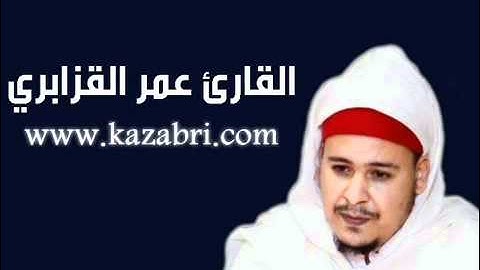 تلاوة رائعة من سورة التوبة للشيخ عمر القزابري