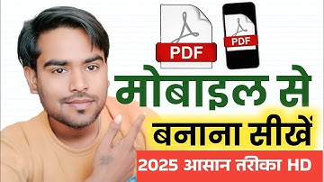 PDF kaise banaye 2025 | Mobile se pdf file kaise banaye | How to create a PDF file on mobile | #PDF