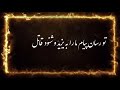 شکیب سوزان تو رسان پیام ما را کابل من