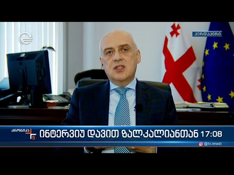 \"ქრონიკის\" შეკითხვებს დავით ზალკალიანი პასუხობს