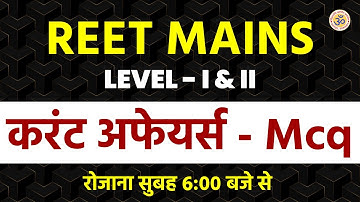 current affairs mcqs | Best rajsthan current affairs | 3rd grade important current affairs |