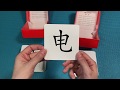 Китайские карточки с иероглифами (китайский язык)