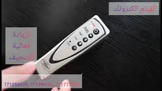 حزام التنحيف و التخسيس و المساج الشهير  VIBRO SHAPE