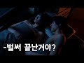 15년만에 만난 남녀가 사랑하는 방법 [영화리뷰|결말포함]