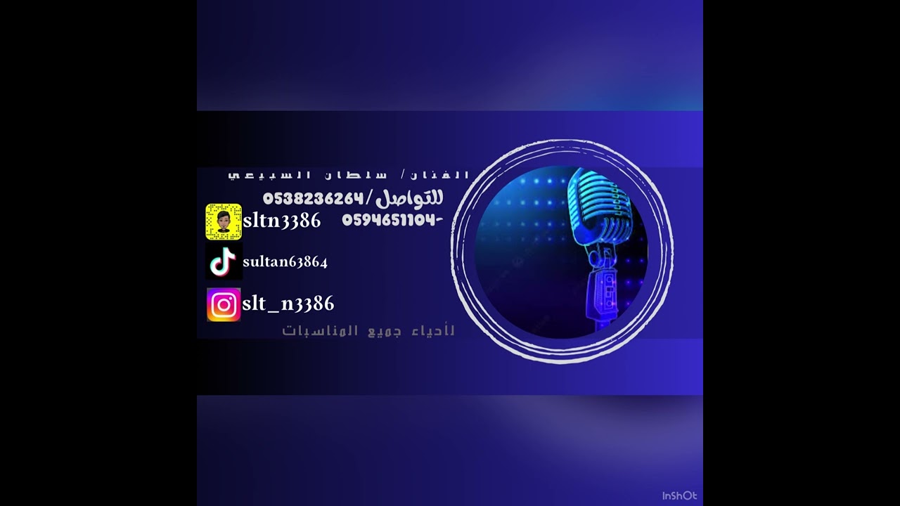 الفنان / سلطان السبيعي أنا هاضني غرو على علتي طربان_ فرقة شباب الفيصل ( 2025 )