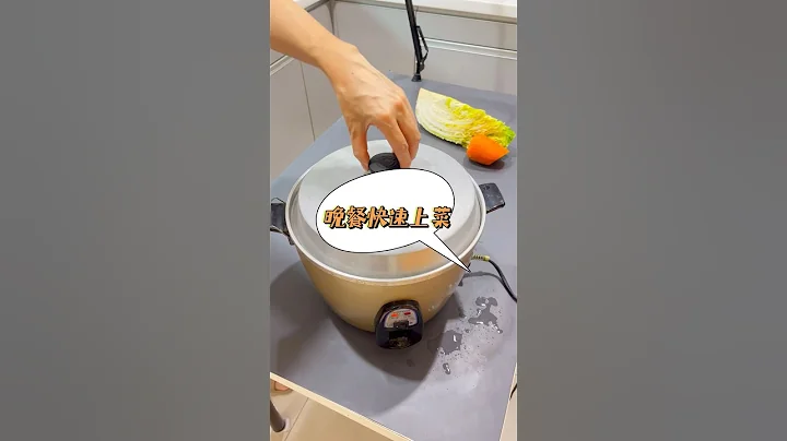 大同电锅料理快速上菜（第7集） - 天天要闻