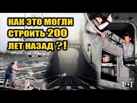 Технологии Прошлого - Мост Свободы в Будапеште