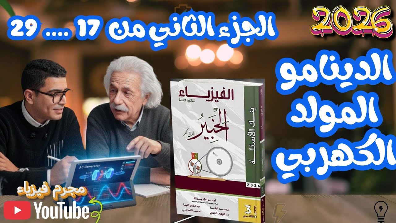 حل كتاب الخبير الفصل3 الدرس4