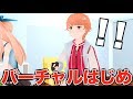 もしはじめしゃちょーがバーチャルYouTuberになったら。