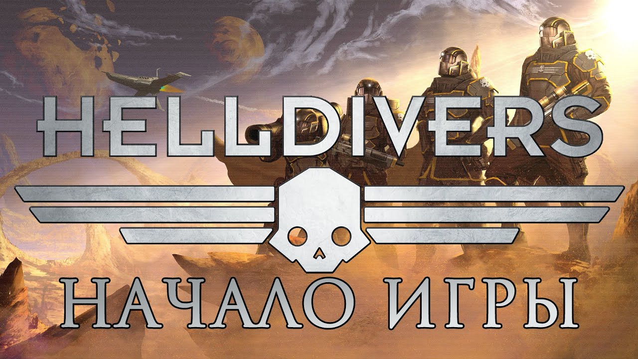 Helldivers gameplay. Helldivers геймплей. Игра Helldivers 2. Helldivers II геймплей. Helldivers карта.