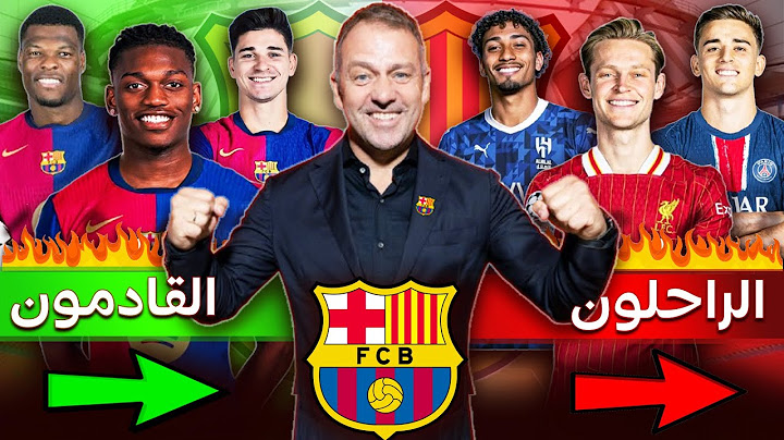 ثورة برشلونة الصيفية🔥: 8 صفقات كبرى، حارس ونجمي السيتي والبايرن،وكتيبة من الراحلين❌فليك يصنع وحشاً☠️
