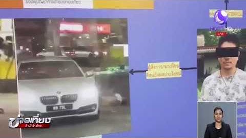 รวบหัวหน้าแก๊งมาเลเซีย ฆ่าเพื่อนร่วมชาติอย่างโหดเหี้ยม