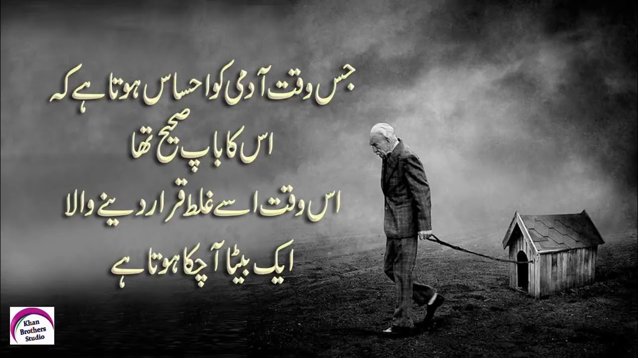 New Year Urdu Quotes - New Year Wishes In Urdu 2021 - Best Of Forever