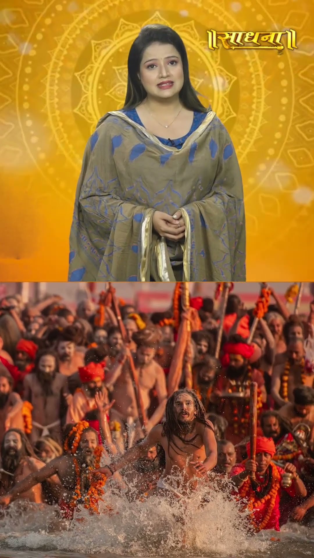 Maha Kumbh Mela 2025: आखिर 12 साल बाद ही क्यों लगता है कुम्भ मेला ? Sadhna TV