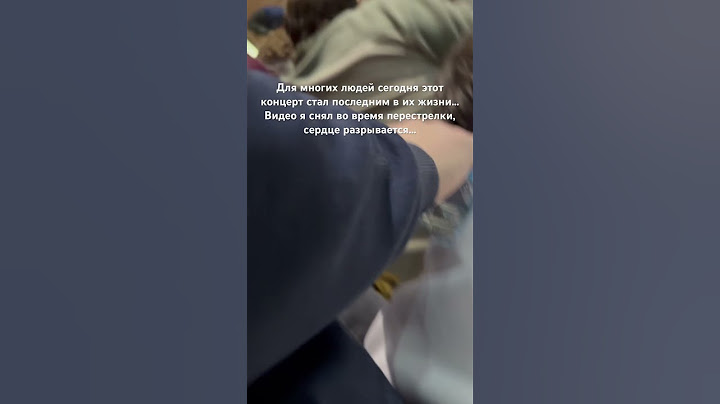 Стрельба в Крокусе… #крокус #террористы #москва #crocus #terrors #moscow #shorts