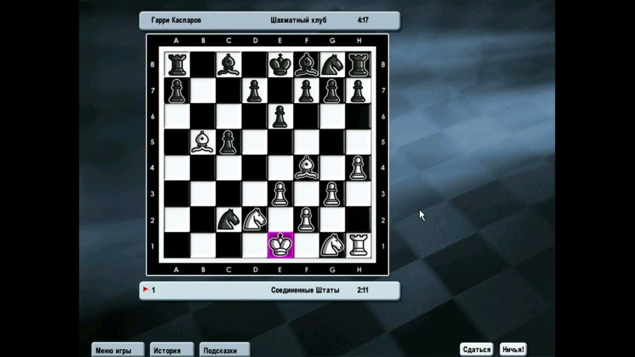 Шахматы урок 3. Шахматный компьютер kasparov. шахматы каспаров игра ручная. opera mate шахматы.