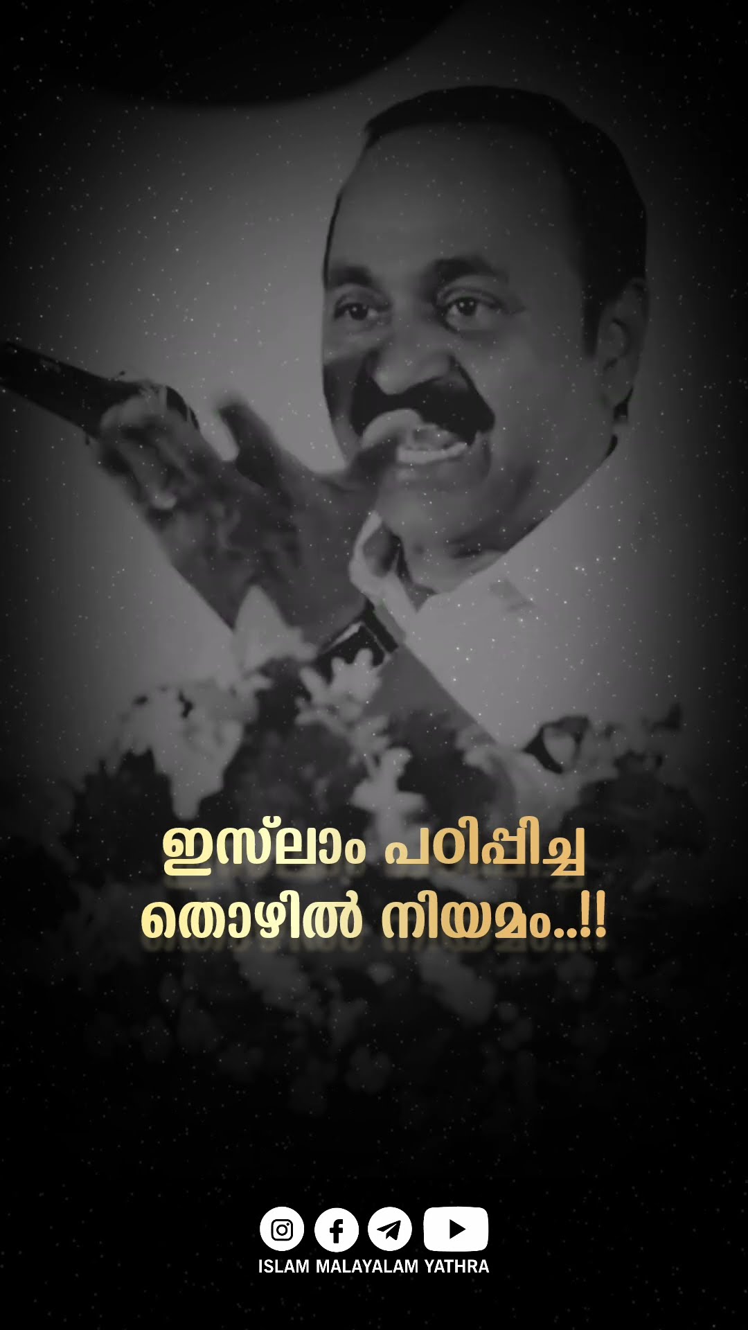 ✋🏻 കേരളത്തെ ഇനി ഈ മന്ത്രിമാർ നയിക്കും! യുവാക്കളും പട്ടികയിൽ; പ്രഖ്യാപിച്ച് വി.ഡി. സതീശൻ! - ShareChat